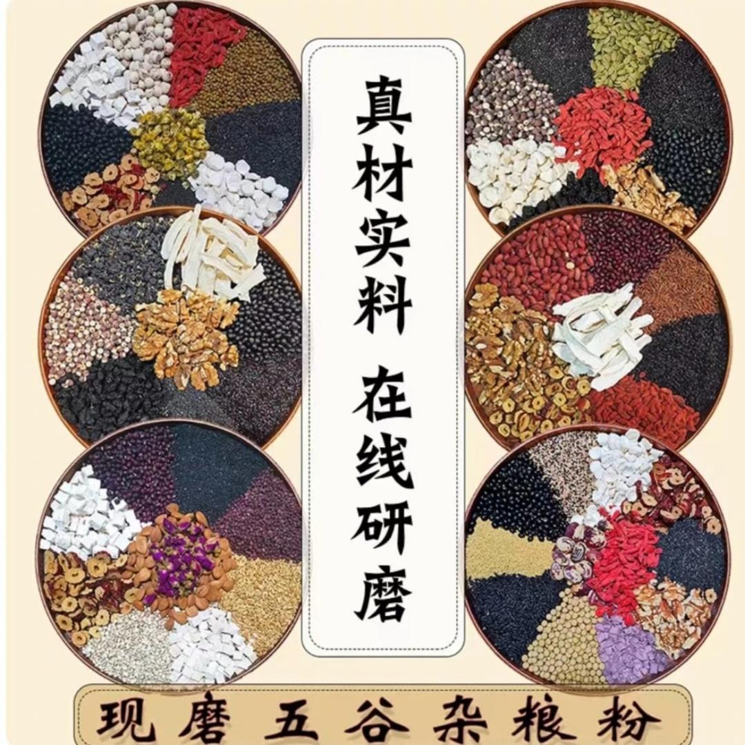 鹤壁现配现磨黑芝麻糊