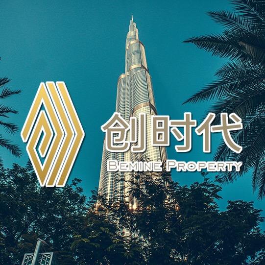 迪拜创时代甄选