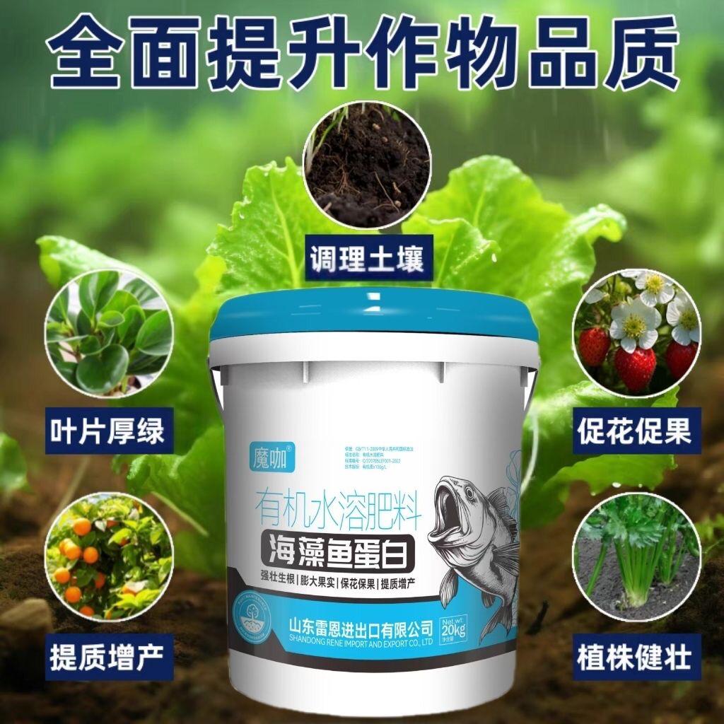 大量元素水溶肥