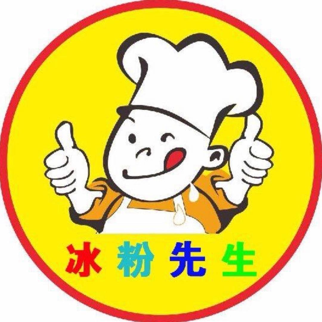什邡夜市饶世冰粉