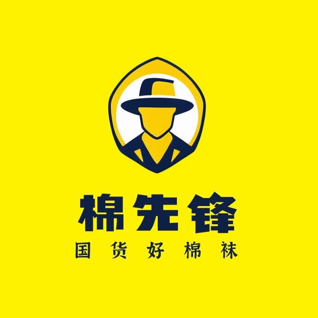 棉先锋防臭袜婵洲店