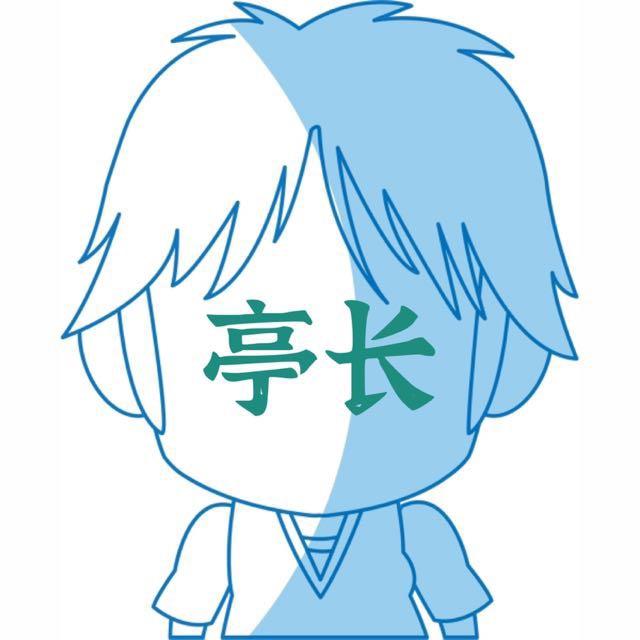 DNF亭长