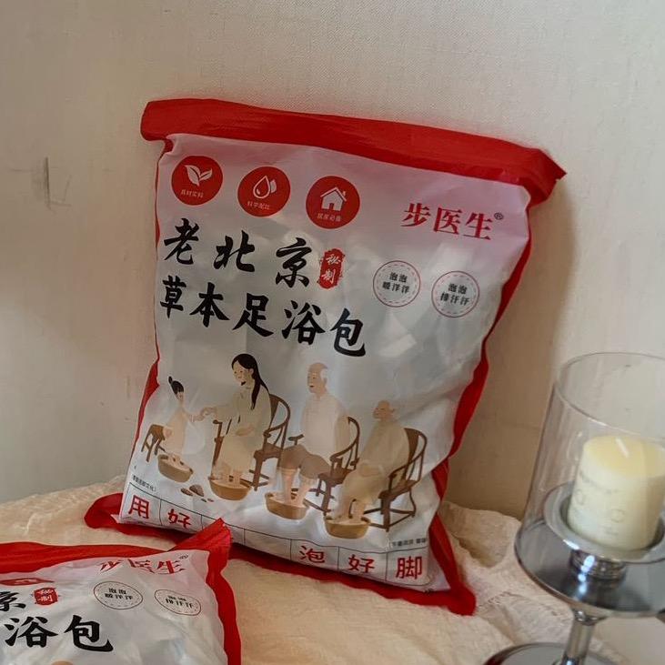 厂长老北京草本足浴包【百亿补贴】
