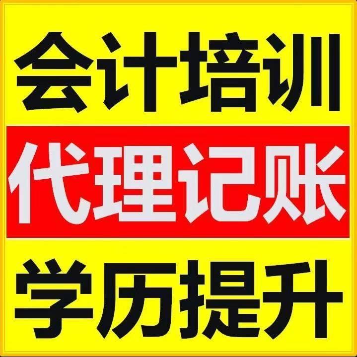 恒信会计（南和）