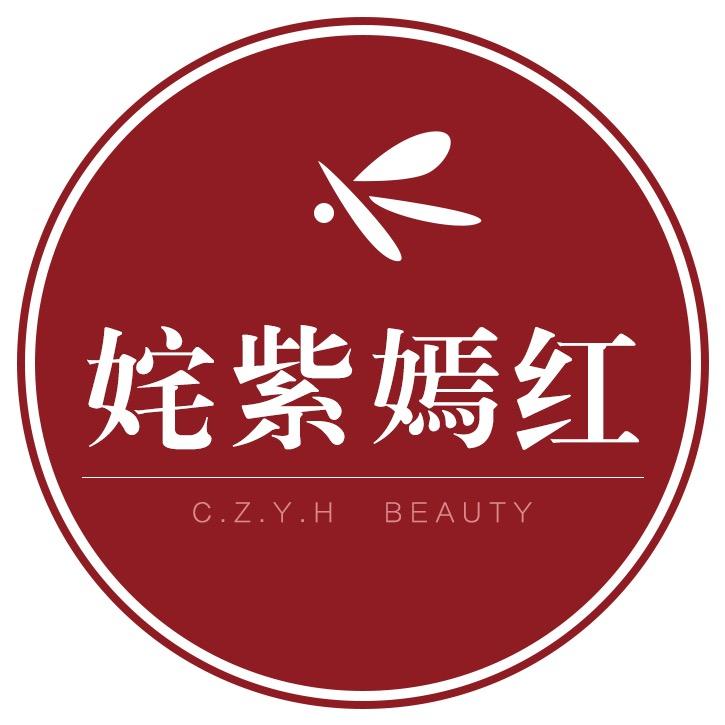 姹紫嫣红美妆