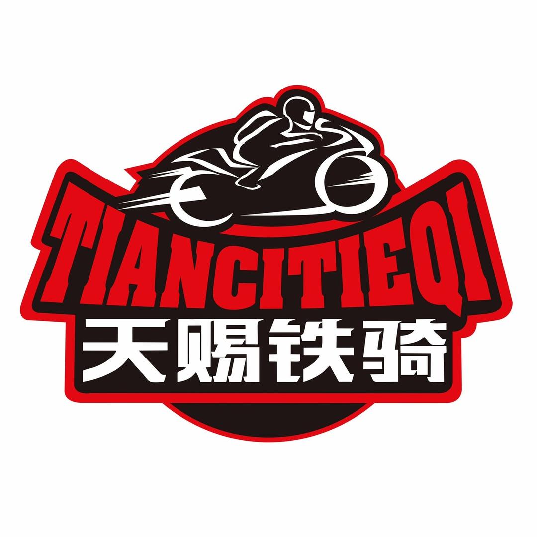 天赐铁骑-滨州摩托帕克机车俱乐部