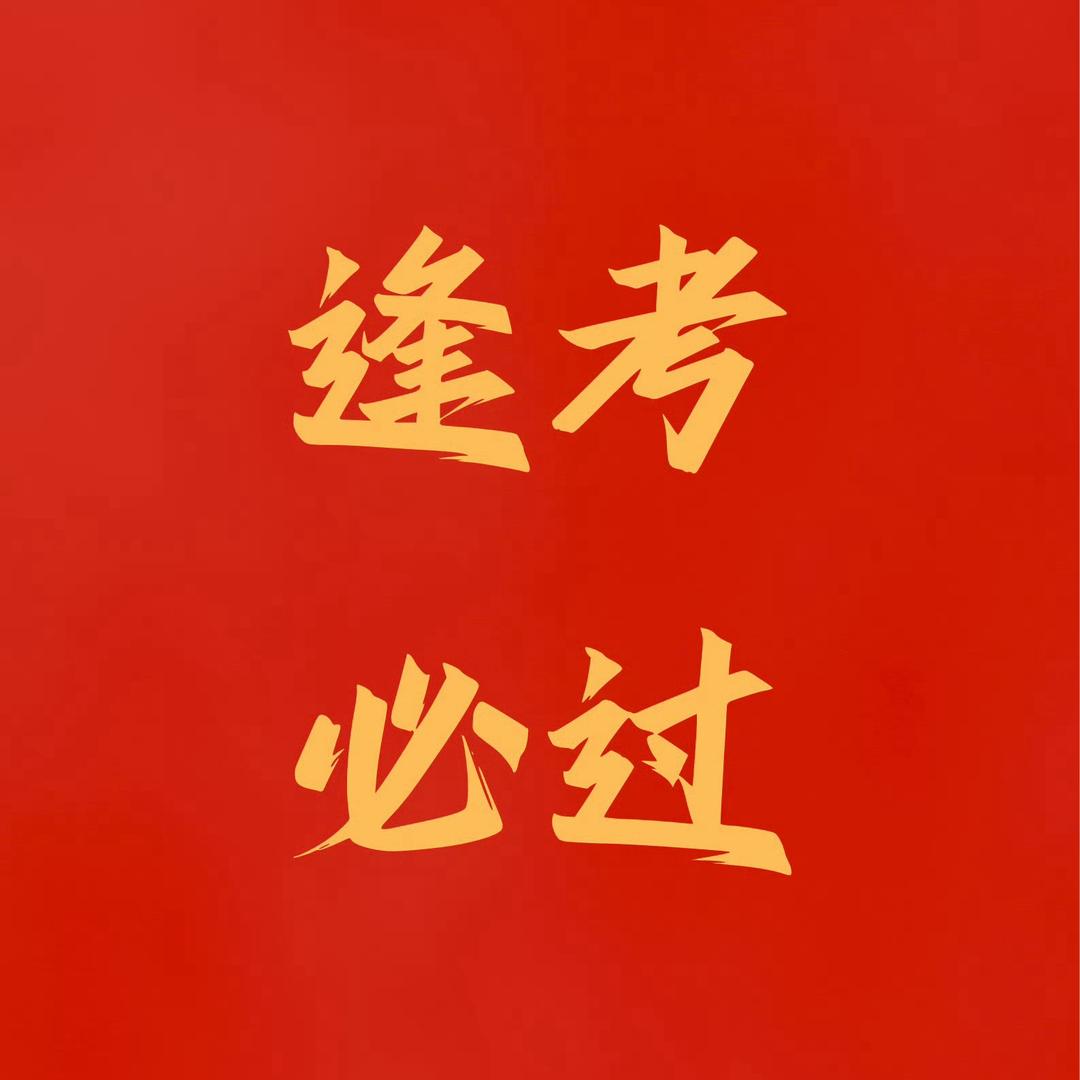 初高英语MR.冯