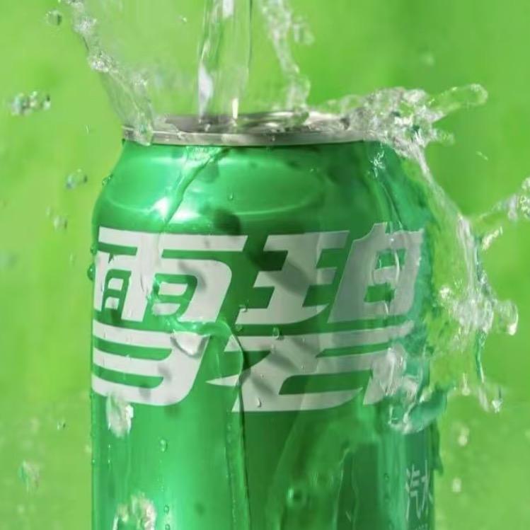 雪碧