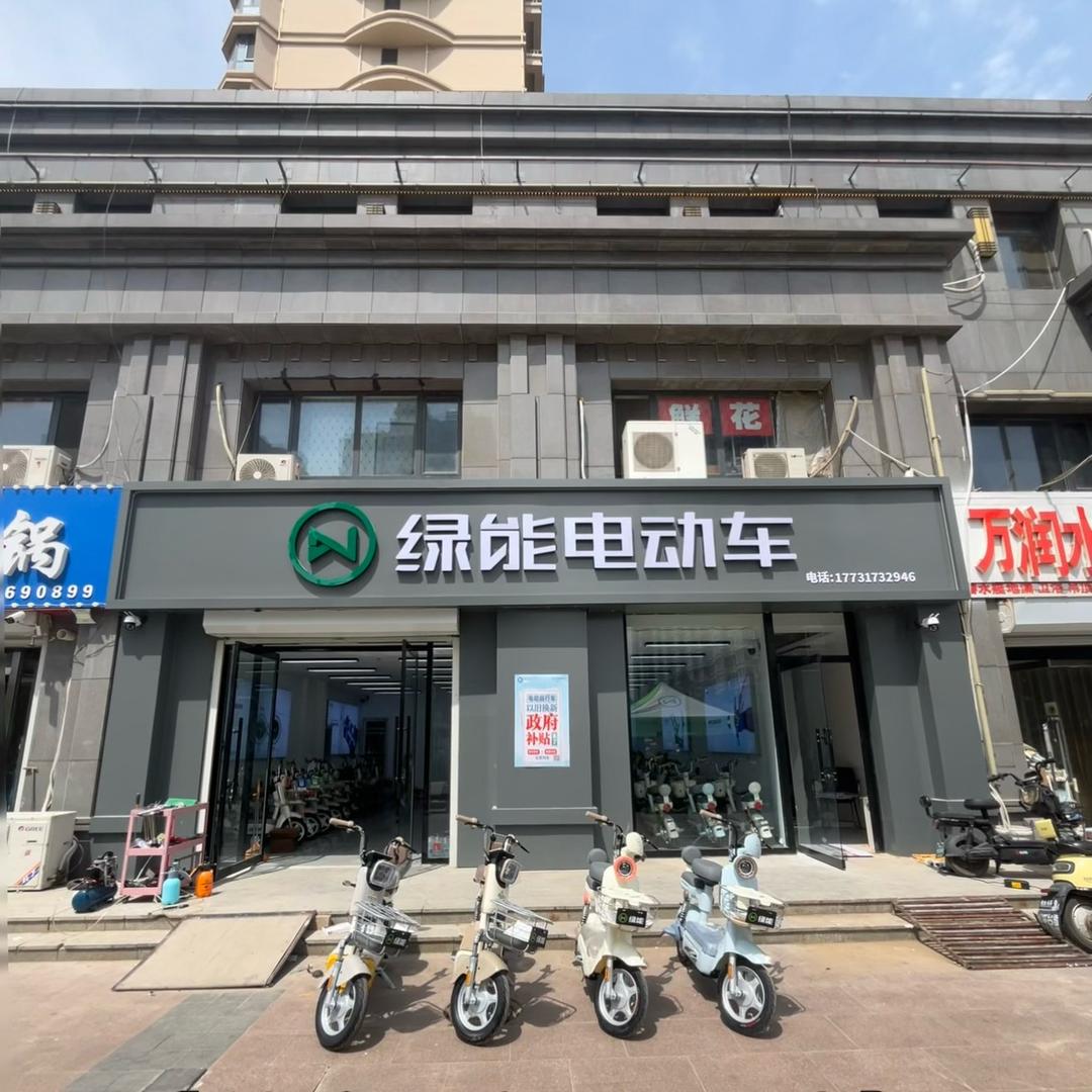 00后王老板