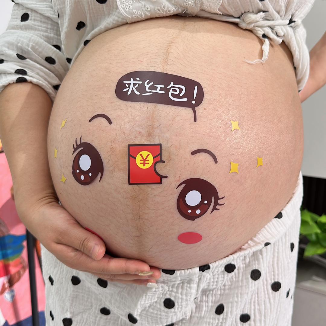 张张麻麻（孕期）