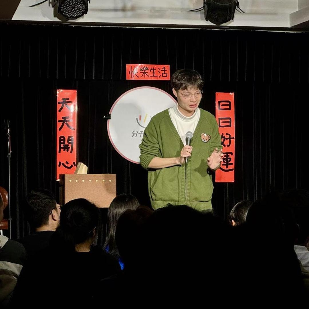 得成脱口秀
