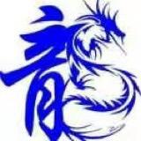 龍哥
