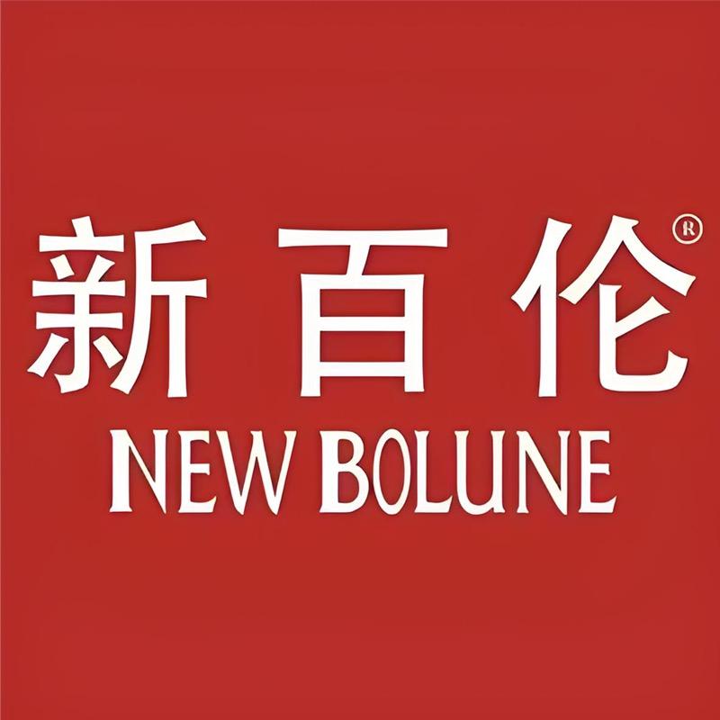 新百伦莱贸鞋业