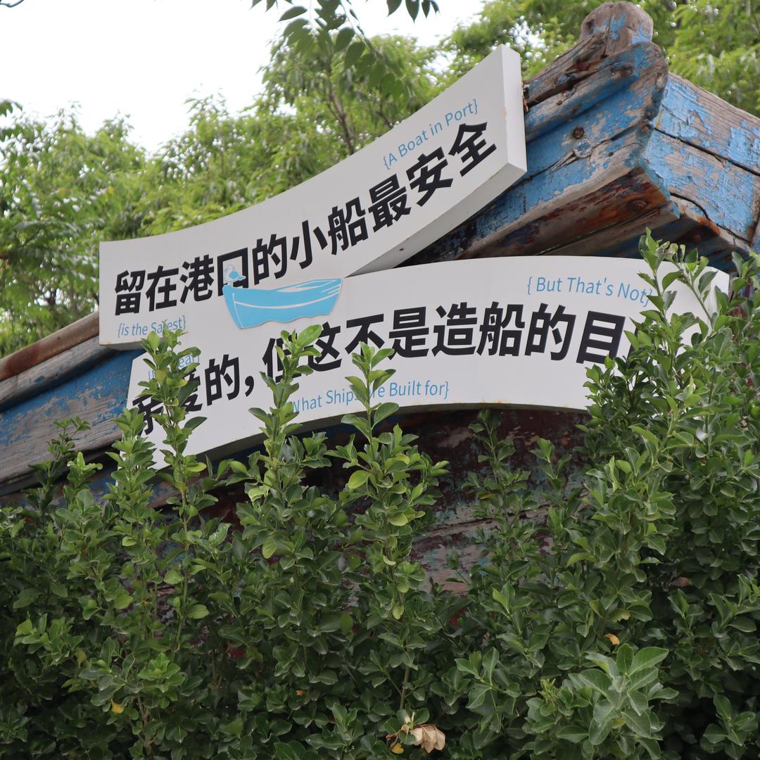 嘻嘻哈哈