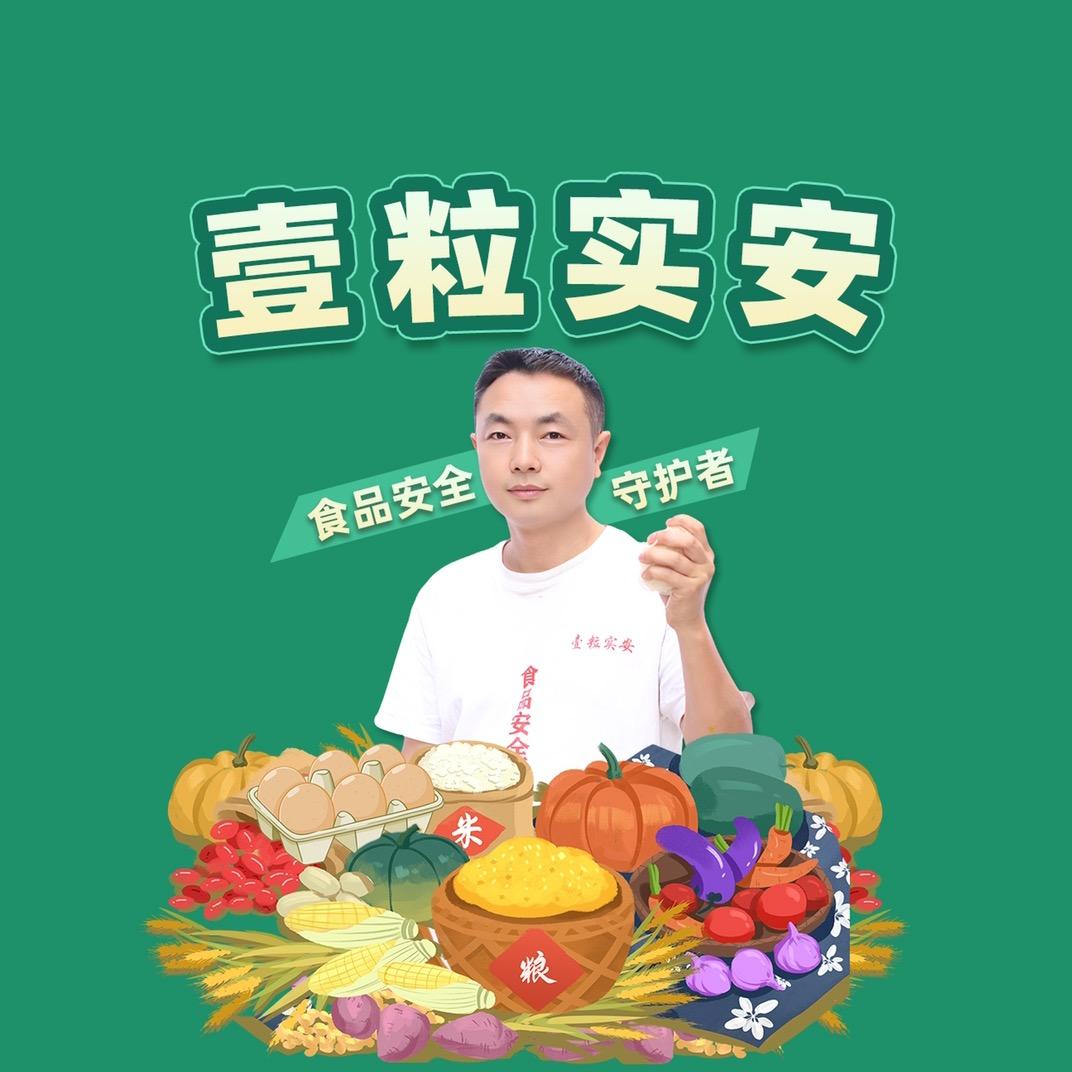 壹粒实安零添加洗碗粉