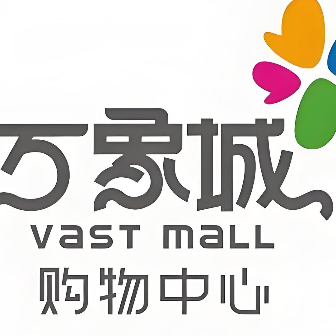 万象城运动折扣店、