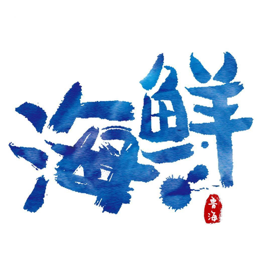 鲁海官方旗舰店
