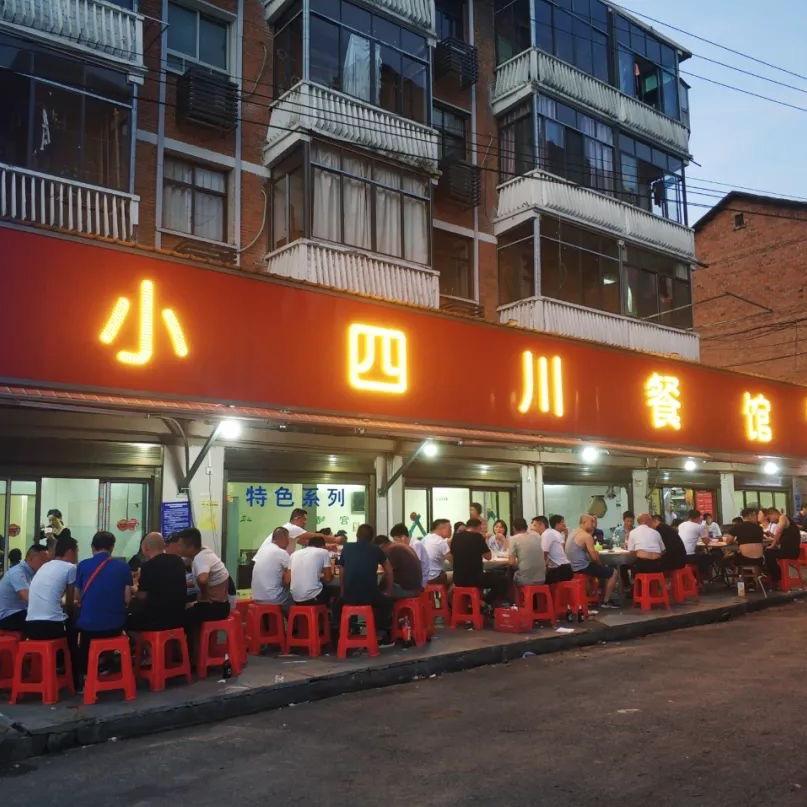 蒲纺小四川