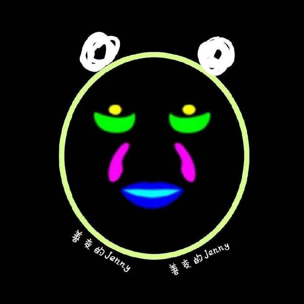 善变的Jenny