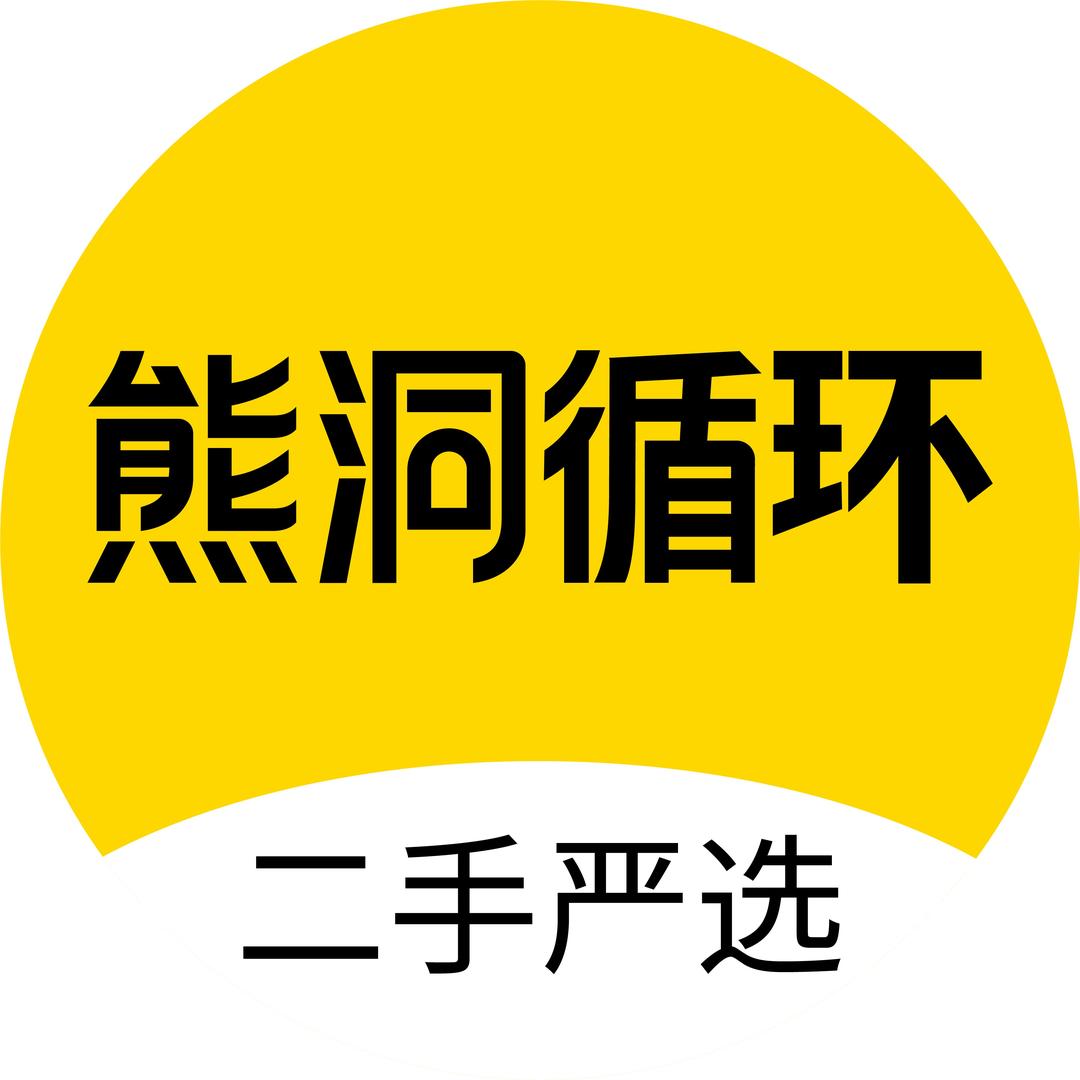 熊洞循环商店小智二手武汉仓储