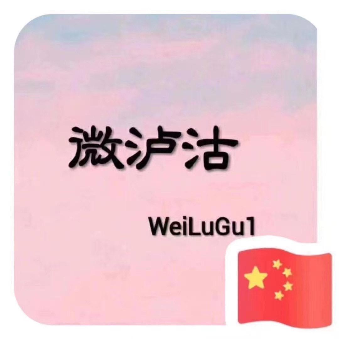 微泸沽