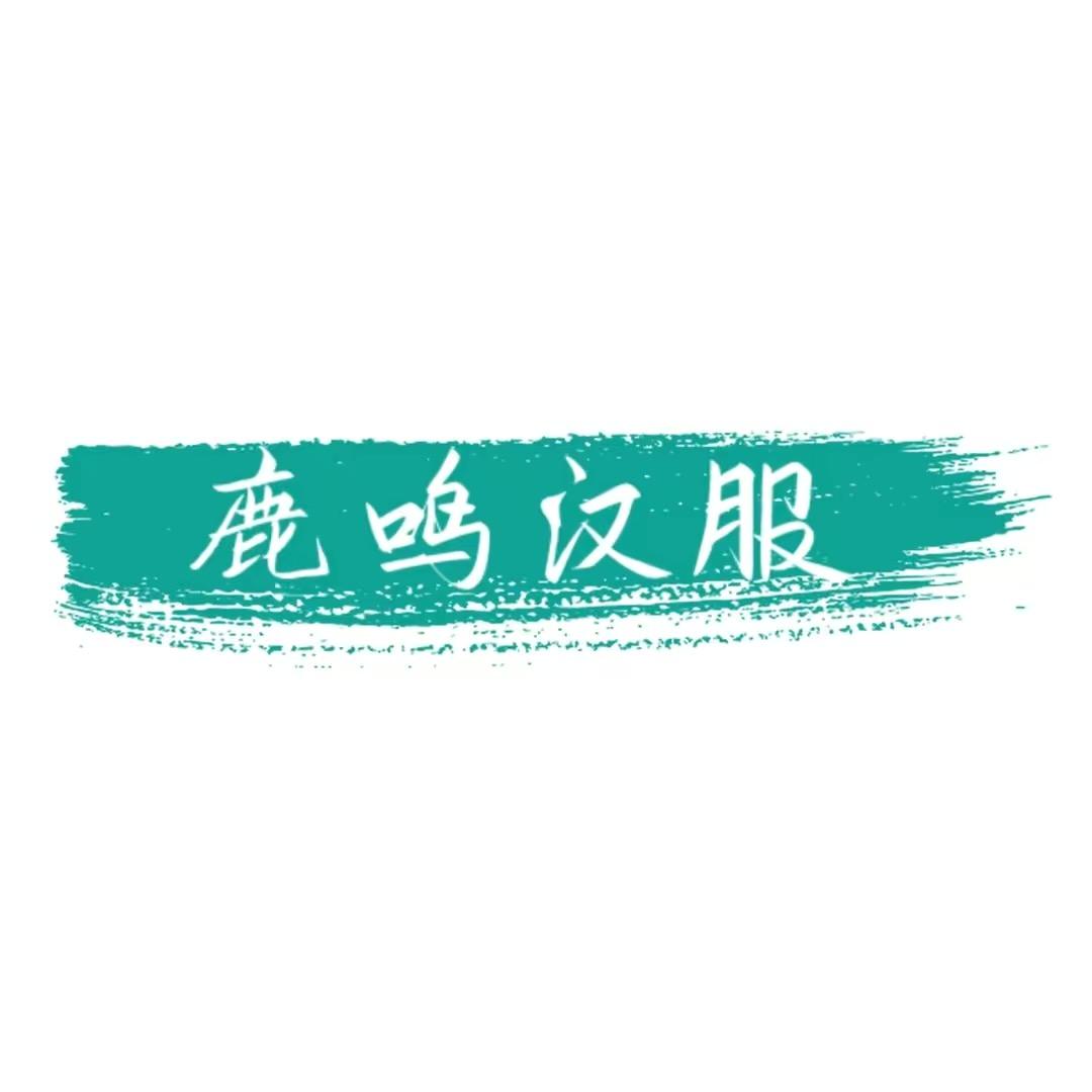 伊鸣女童汉服
