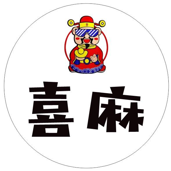 上杭喜麻棋牌室