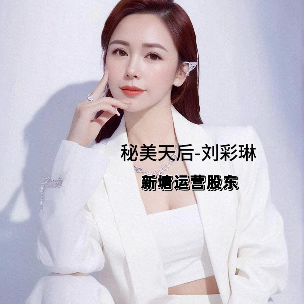 刘彩琳