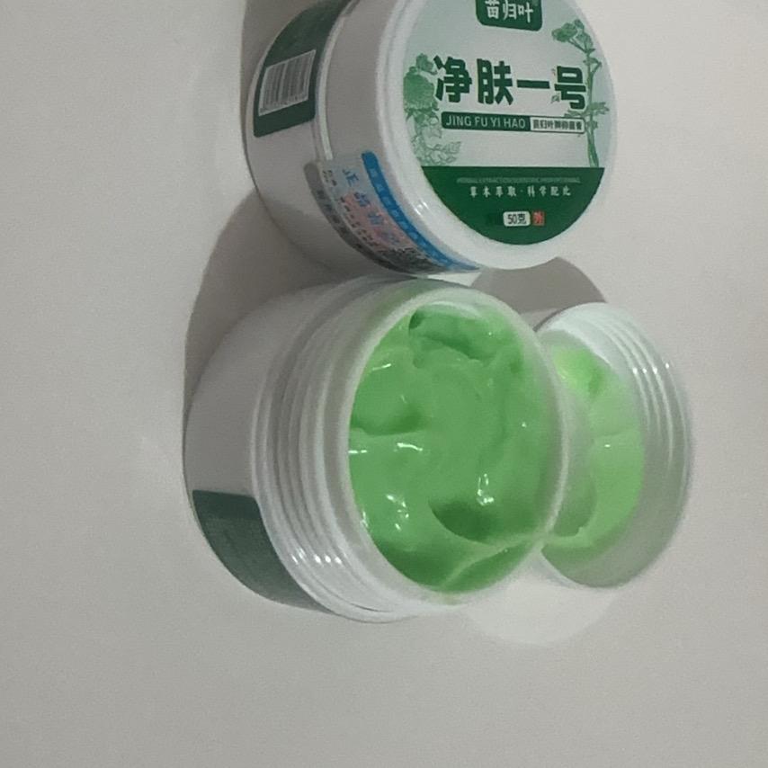 净肤一号