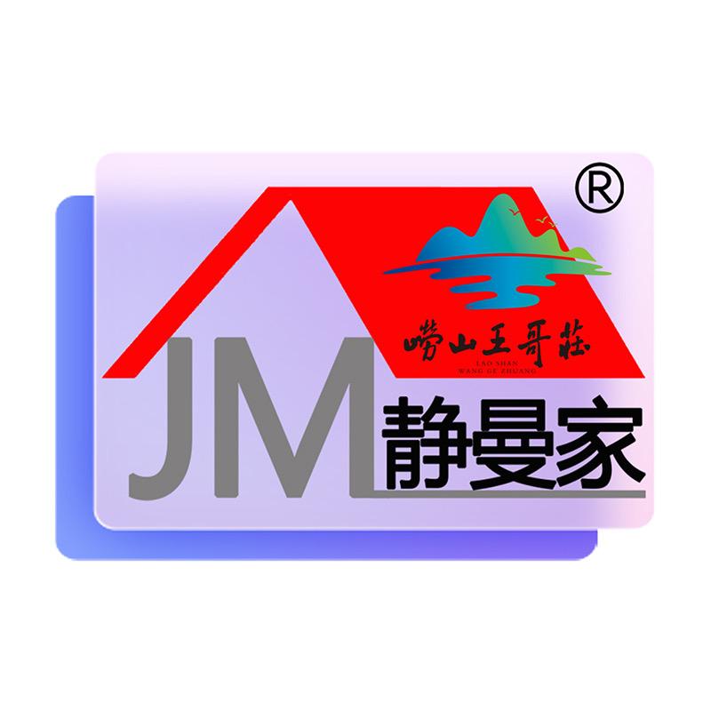 静曼家 王哥庄店