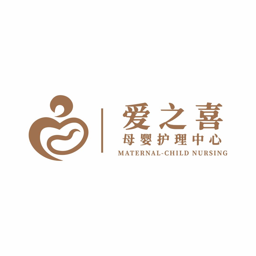 爱之喜月子中心