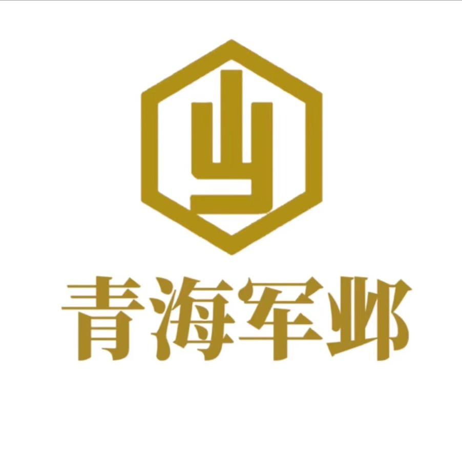 青海军邺餐饮管理有限公司