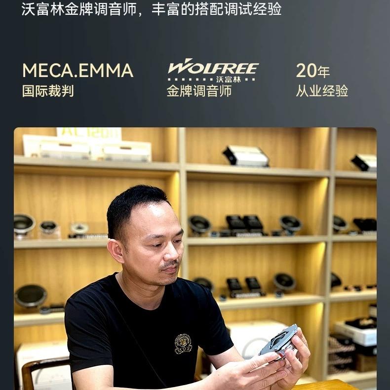 沃富林汽车音响改装