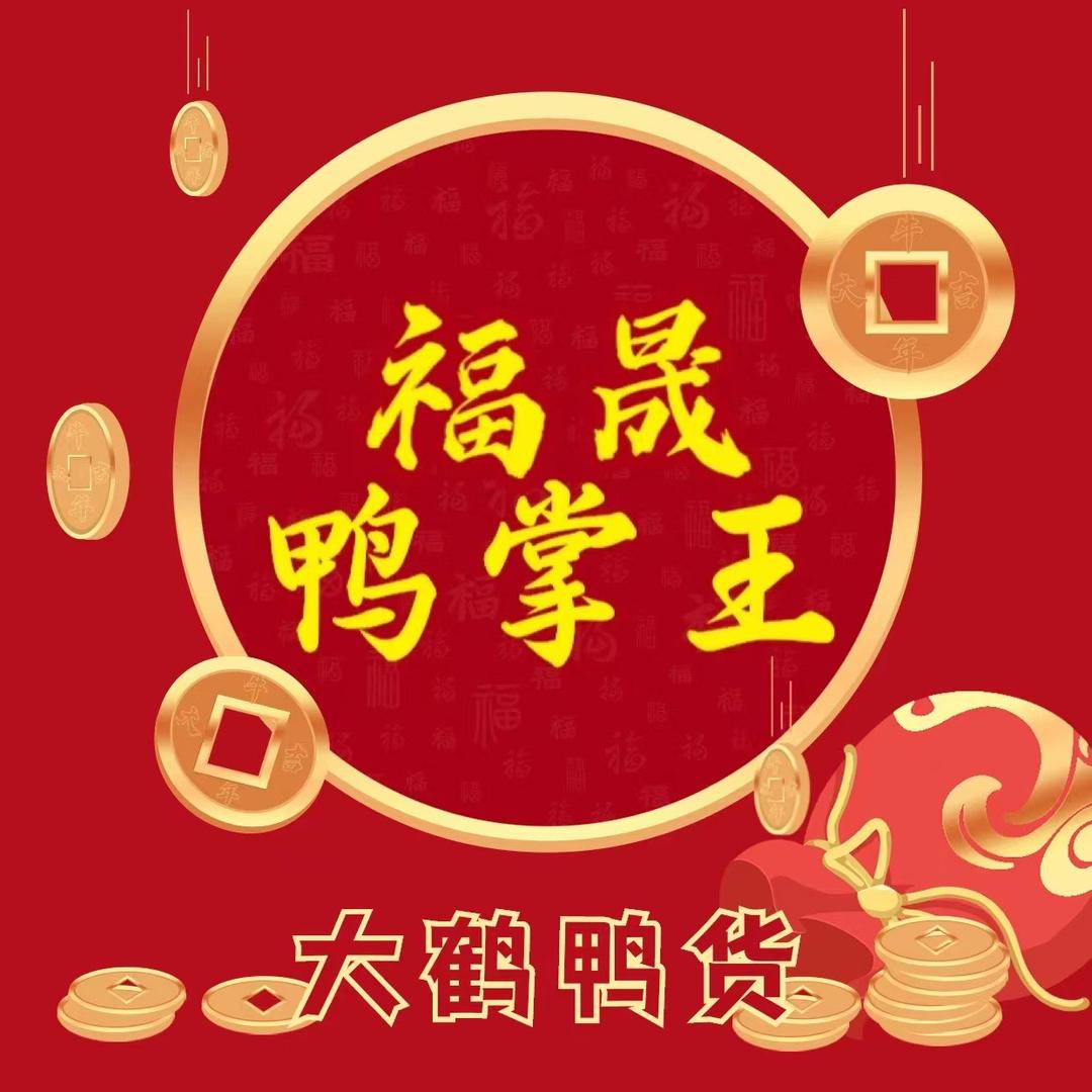 大鹤