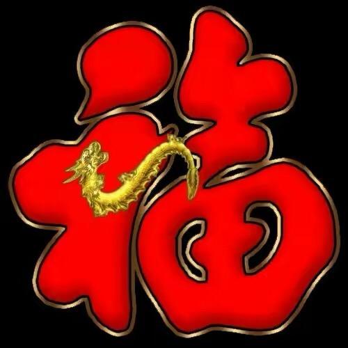 @夕阳红