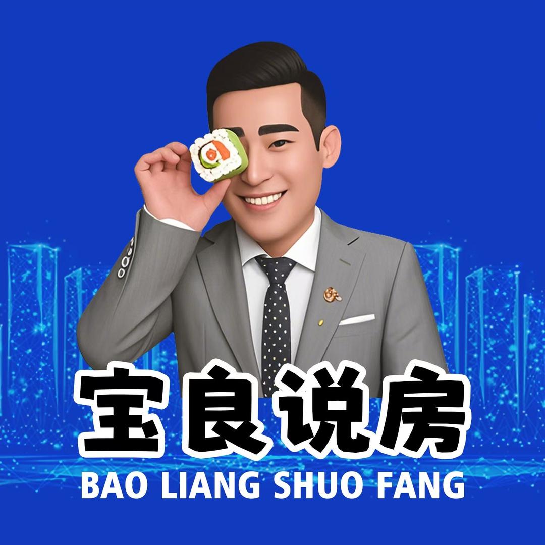 沈阳宝良说房（众合置家）