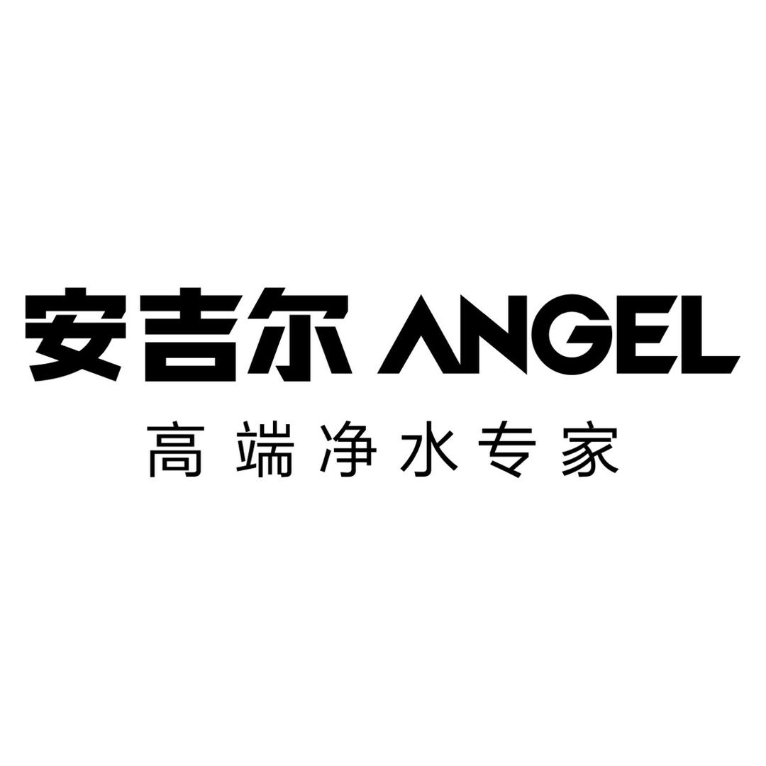 安吉尔官方旗舰店净水直播间