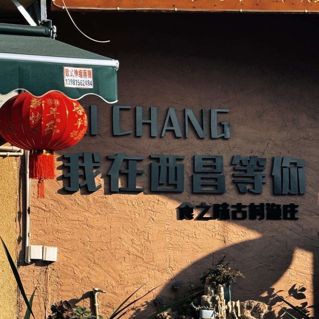 馬