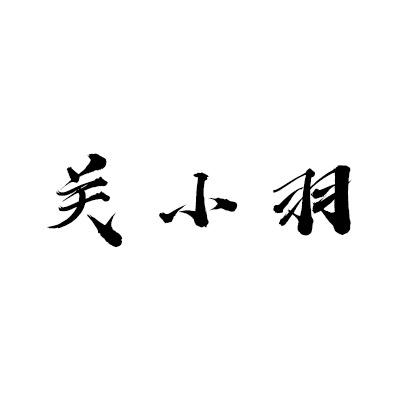 剑阁县小雨传媒工作室
