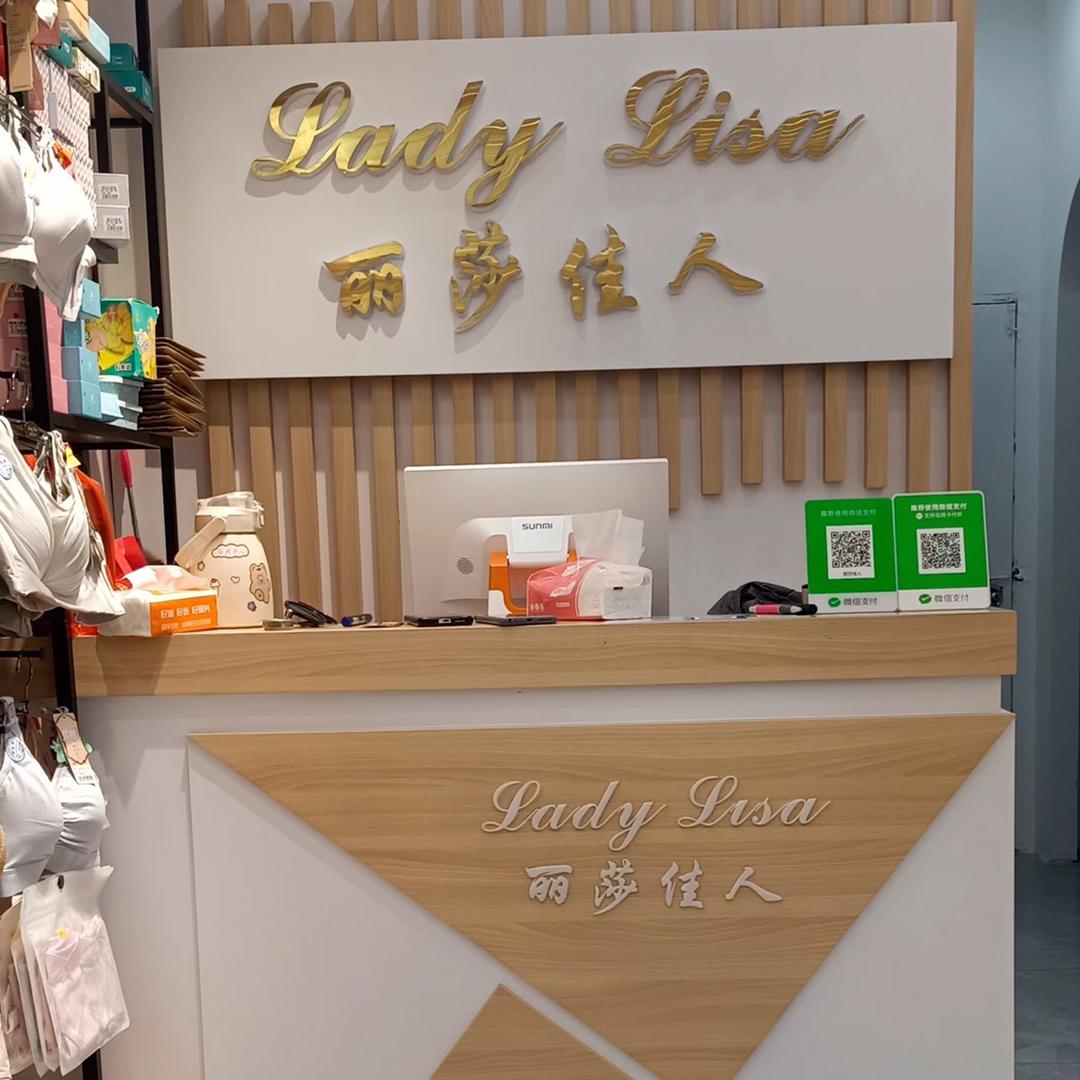 丽莎佳人观珠店（勿连赞）😘😘