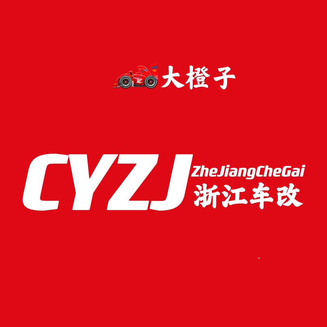 浙江车改豪车升级小贺