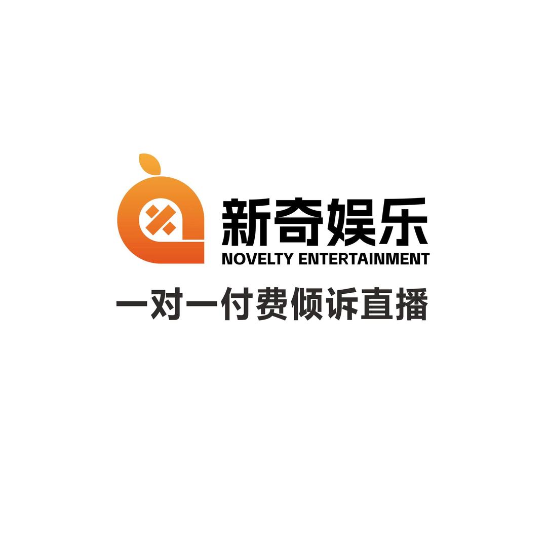 新奇一对一娱乐倾诉