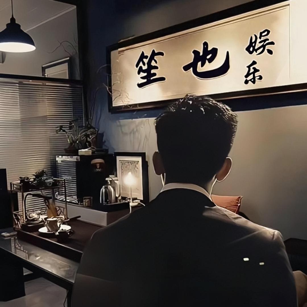 芜湖笙也商务