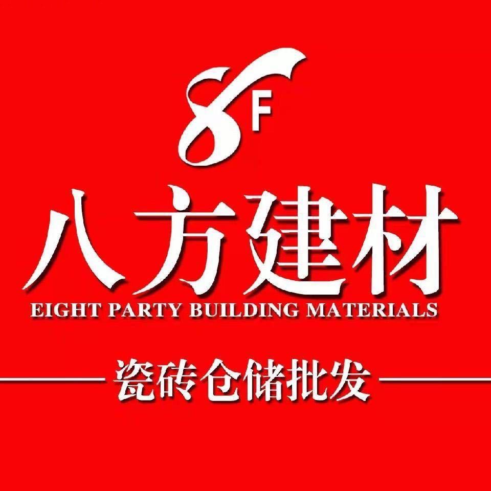 八方建材