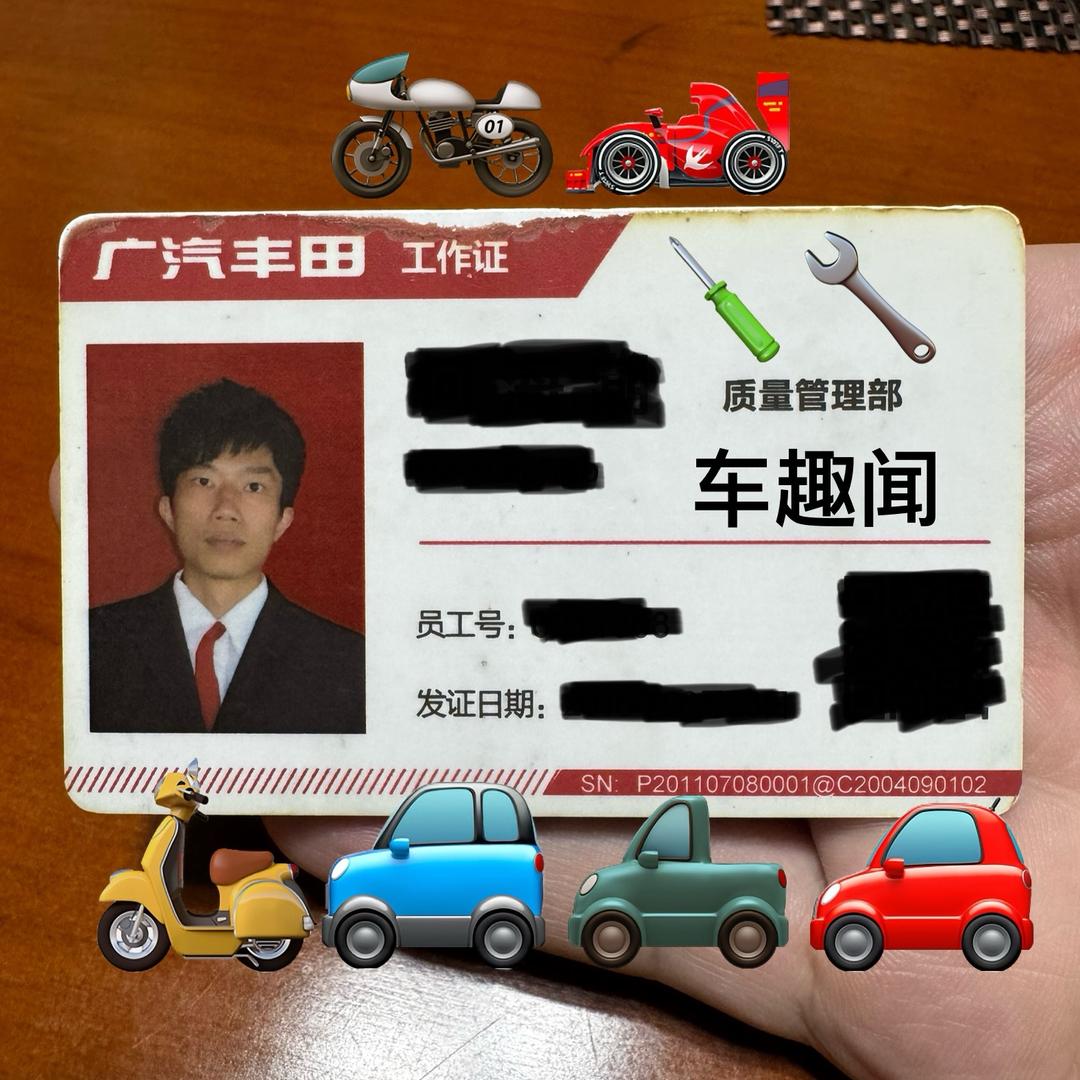 车趣闻