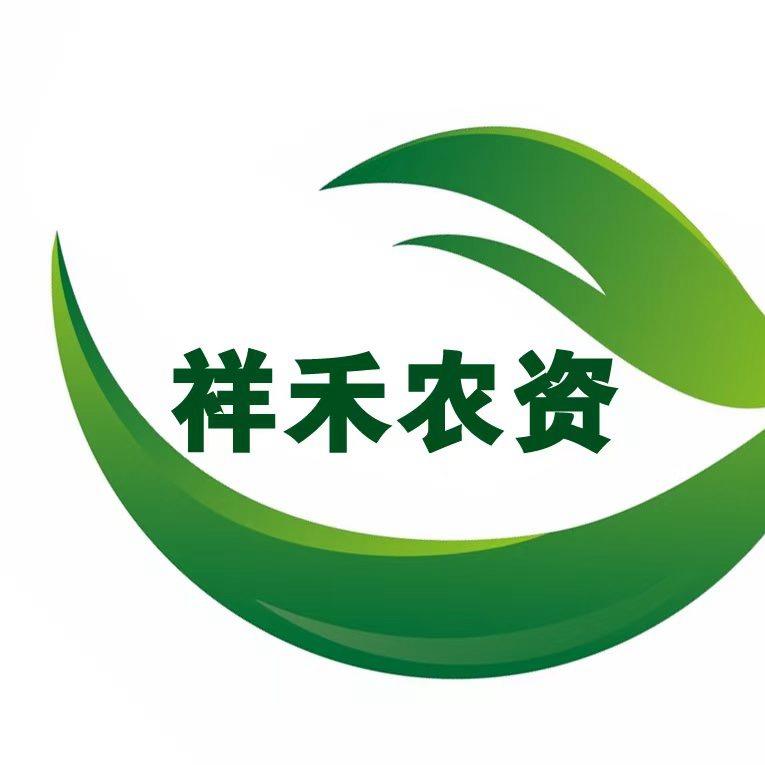 祥禾农资总店