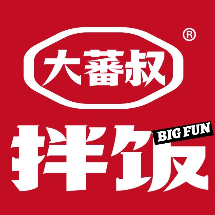 大蕃叔自助炸鸡拌饭官方