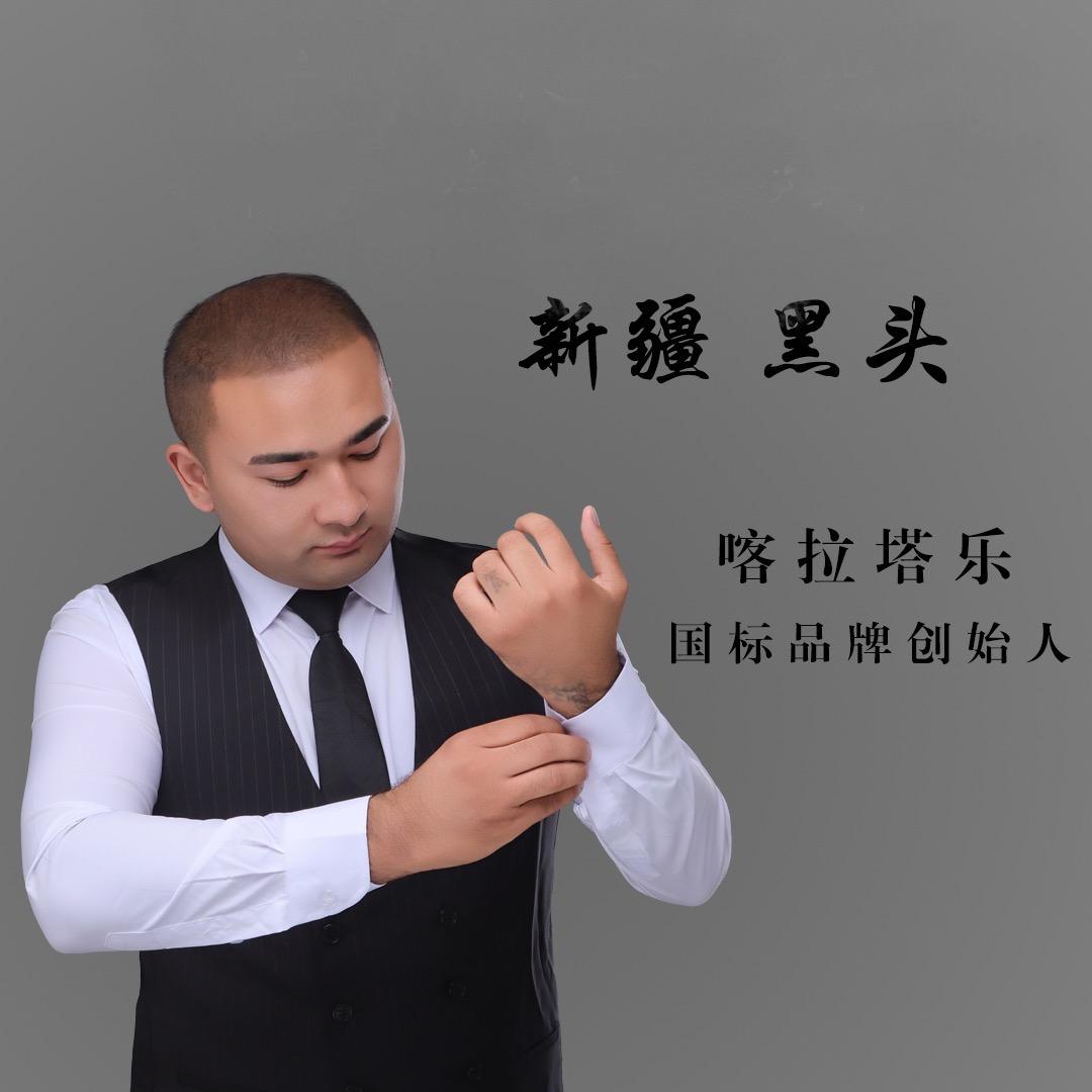 新疆黑头