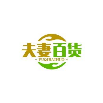 남편과 아내