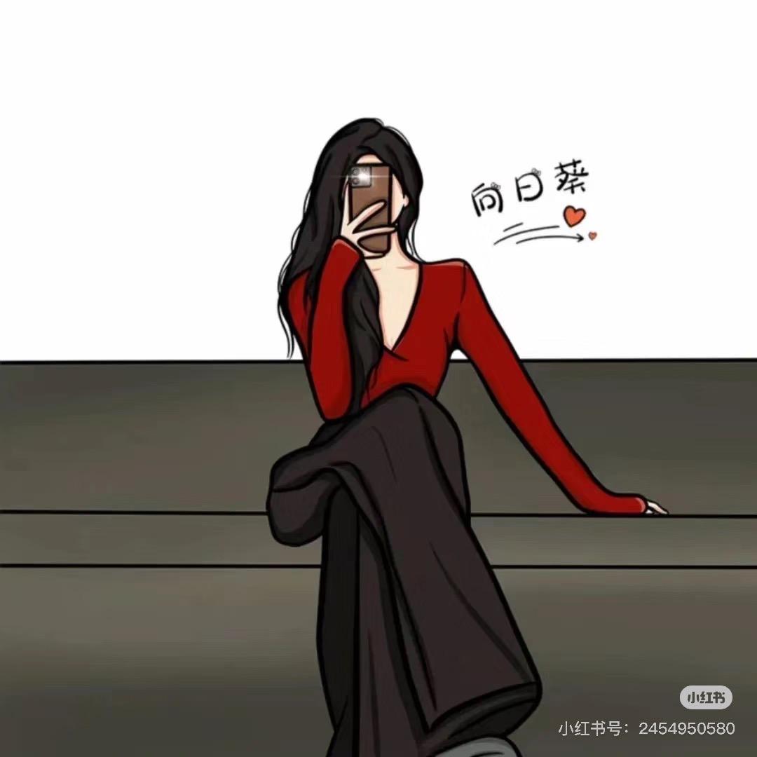 我 很好！